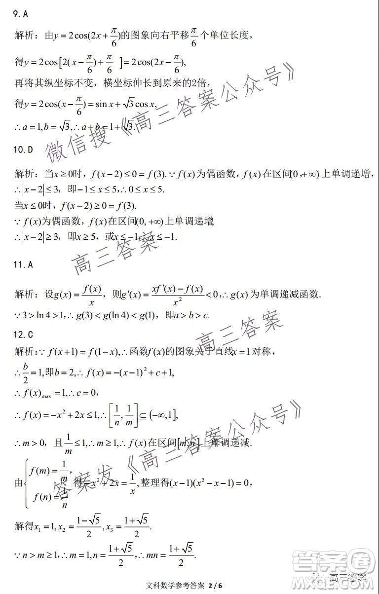 江西2022屆高三階段性教學(xué)質(zhì)量監(jiān)測(cè)卷文科數(shù)學(xué)試題卷及答案