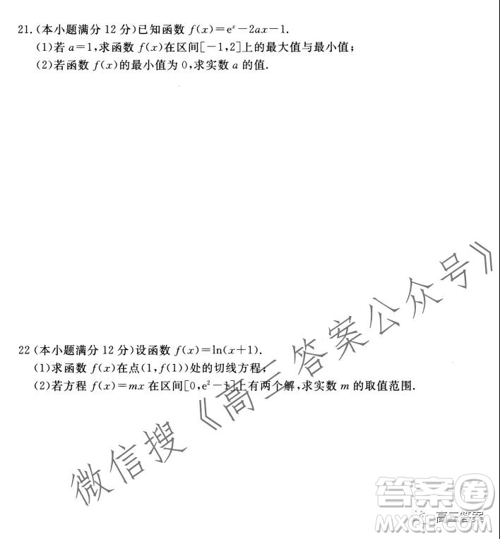 江西2022屆高三階段性教學(xué)質(zhì)量監(jiān)測(cè)卷文科數(shù)學(xué)試題卷及答案