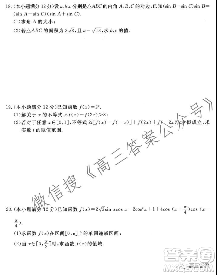 江西2022屆高三階段性教學(xué)質(zhì)量監(jiān)測(cè)卷文科數(shù)學(xué)試題卷及答案