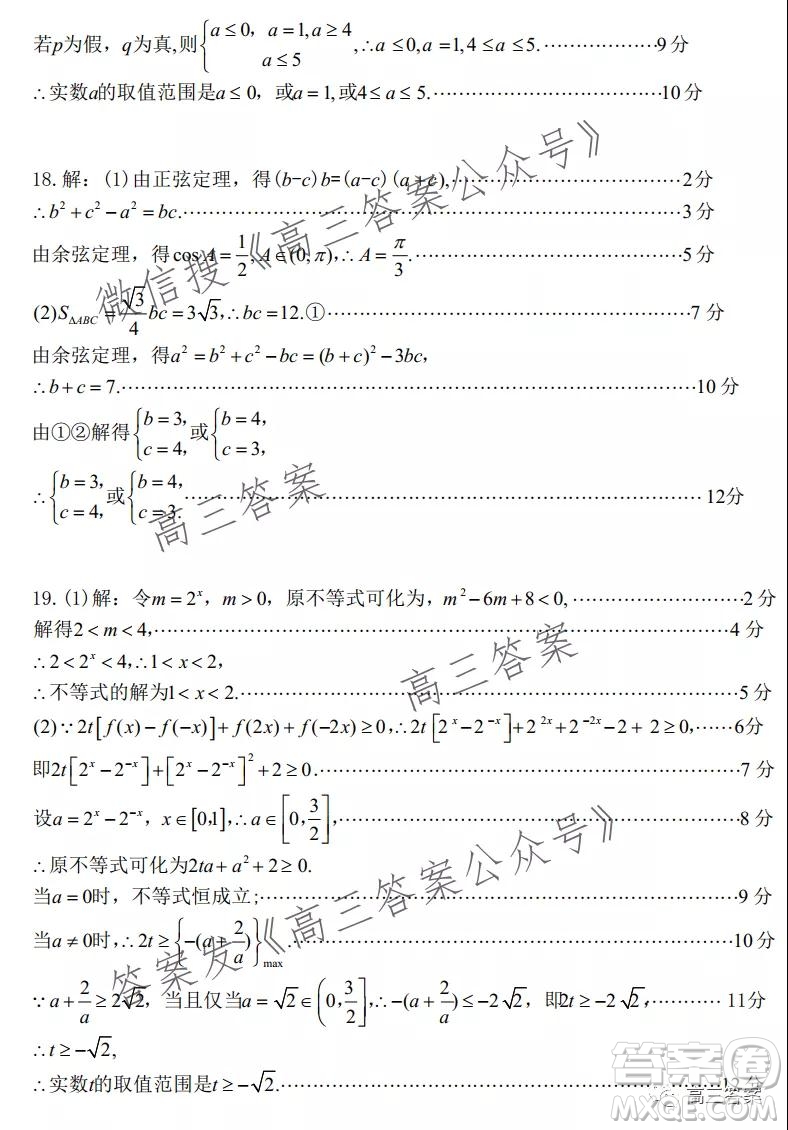 江西2022屆高三階段性教學(xué)質(zhì)量監(jiān)測(cè)卷文科數(shù)學(xué)試題卷及答案