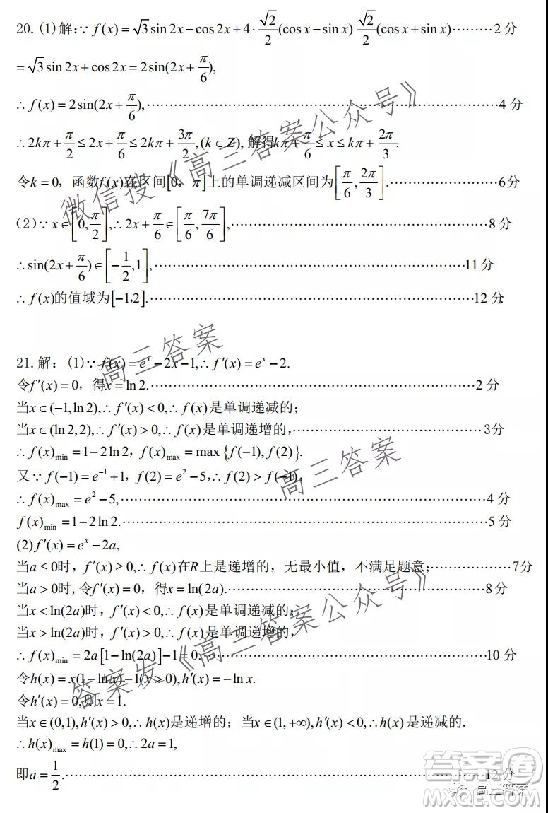 江西2022屆高三階段性教學(xué)質(zhì)量監(jiān)測(cè)卷文科數(shù)學(xué)試題卷及答案