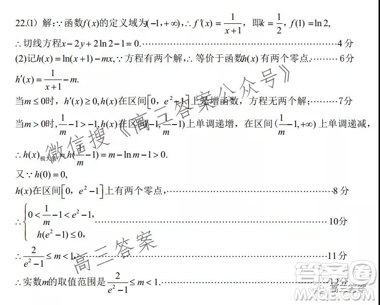 江西2022屆高三階段性教學(xué)質(zhì)量監(jiān)測(cè)卷文科數(shù)學(xué)試題卷及答案