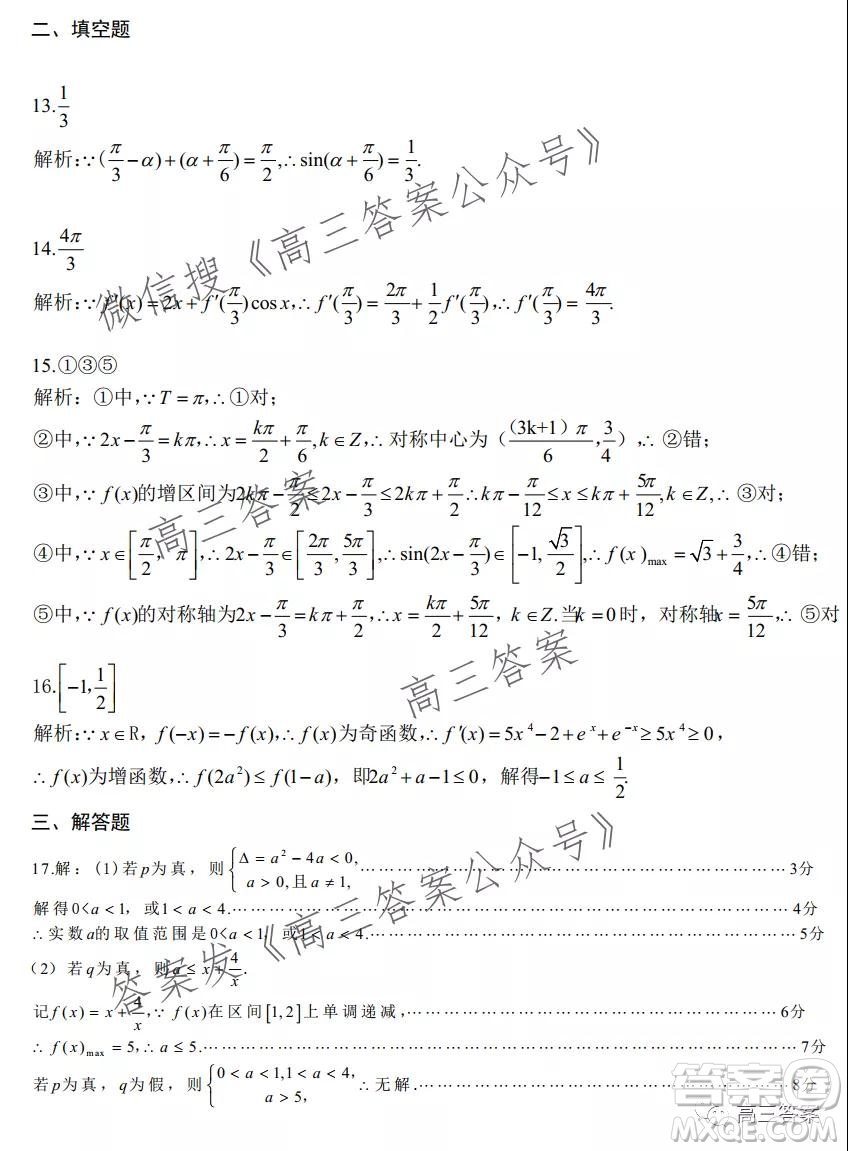 江西2022屆高三階段性教學(xué)質(zhì)量監(jiān)測(cè)卷文科數(shù)學(xué)試題卷及答案