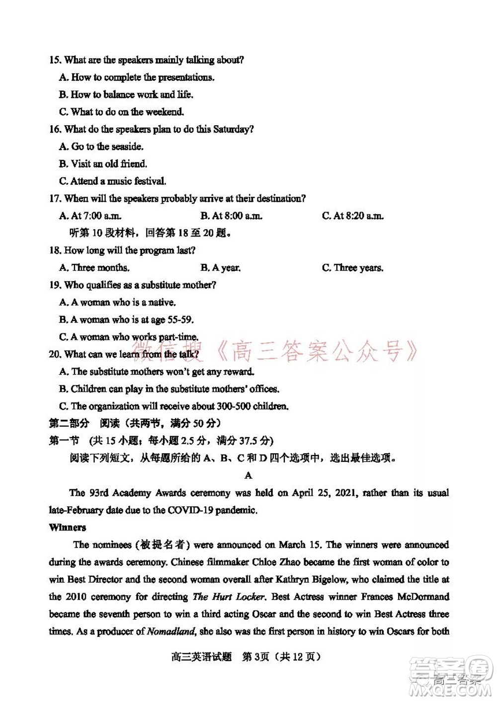 山東2021-2022學(xué)年度高三階段性監(jiān)測(cè)英語(yǔ)試題及答案