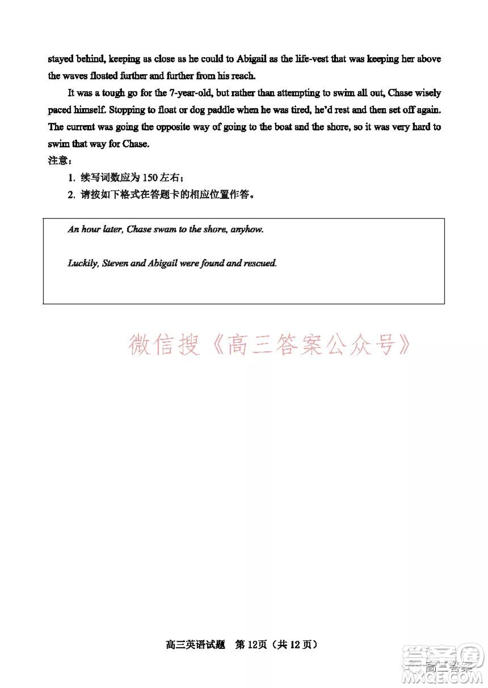 山東2021-2022學(xué)年度高三階段性監(jiān)測(cè)英語(yǔ)試題及答案