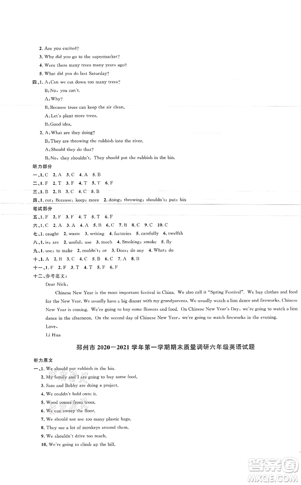 江西教育出版社2021陽光同學(xué)課時優(yōu)化作業(yè)六年級英語上冊YL譯林版徐州專版答案