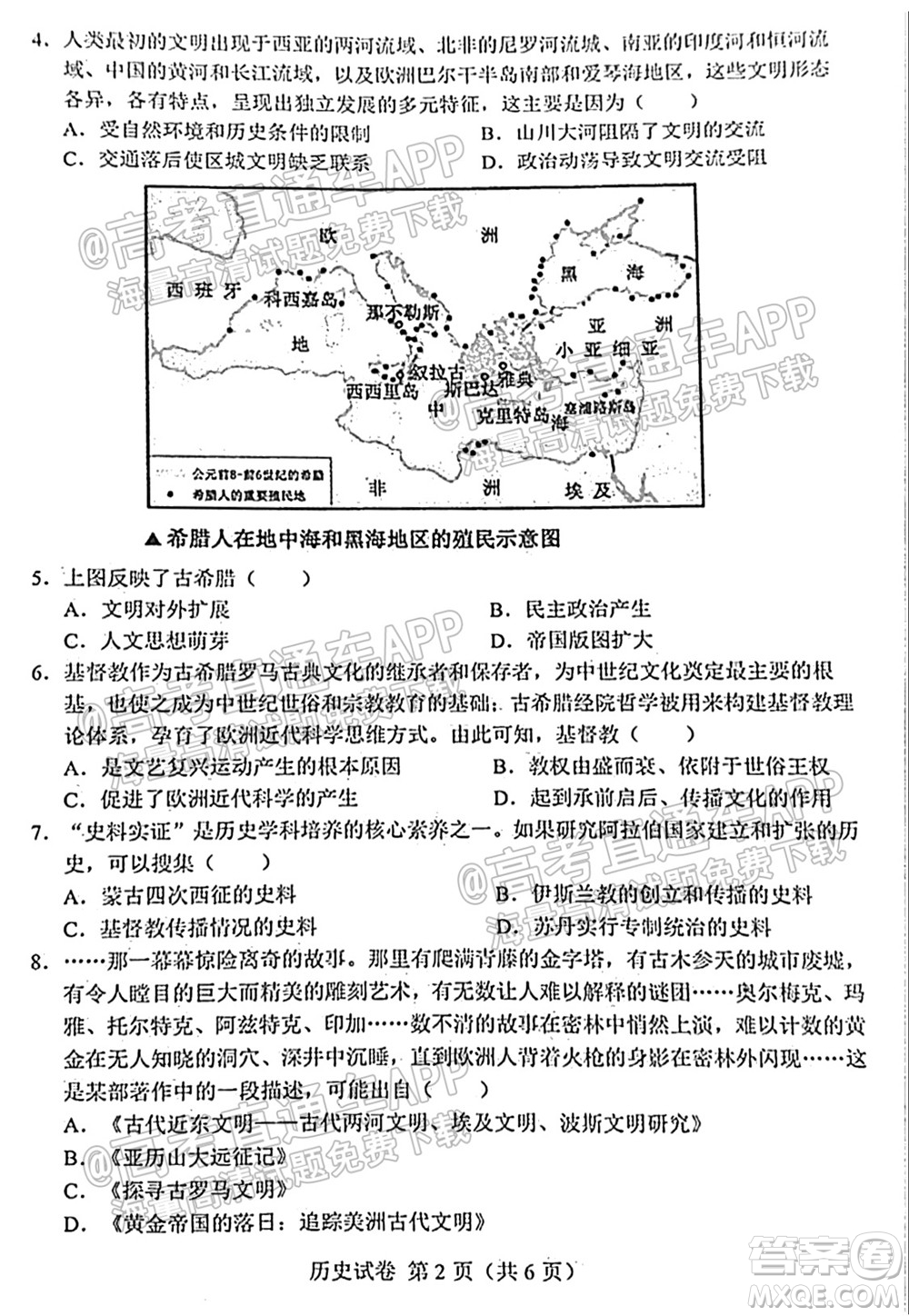 2021-2022學年度上學期沈陽市郊聯(lián)體高三10月月考歷史試題及答案