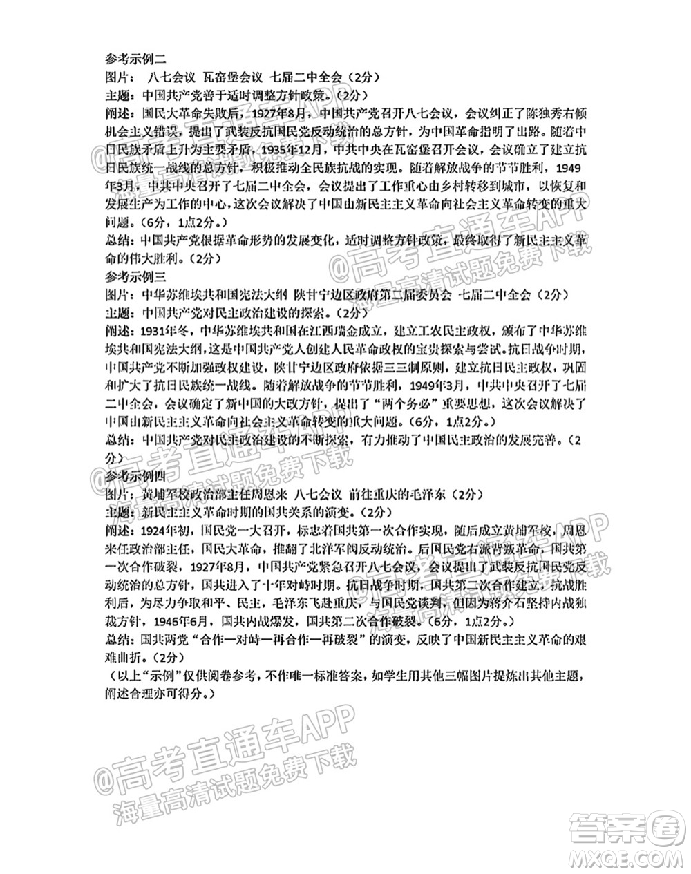 2021-2022學年度上學期沈陽市郊聯(lián)體高三10月月考歷史試題及答案