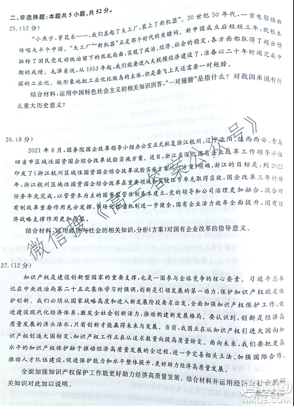 遼寧省名校聯(lián)盟2022屆高三10月份聯(lián)合考試思想政治試題及答案