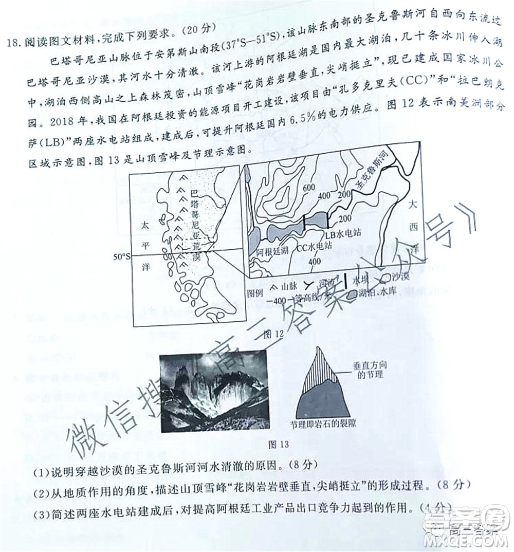 遼寧省名校聯(lián)盟2022屆高三10月份聯(lián)合考試地理試題及答案