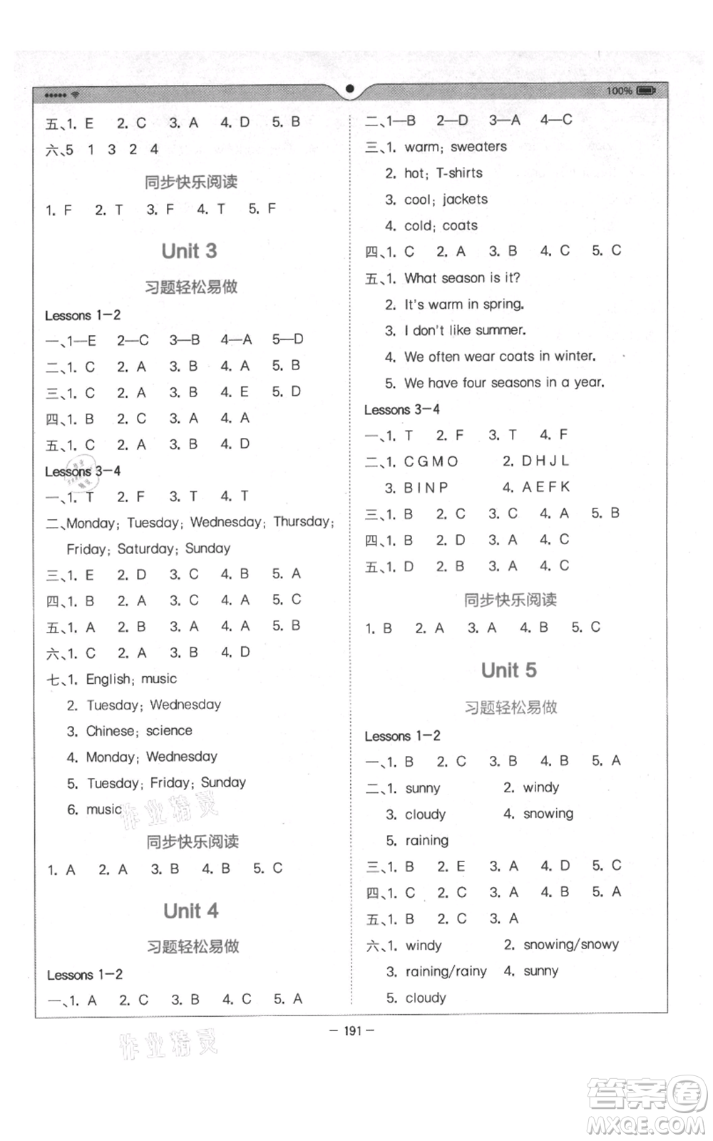 四川民族出版社2021全易通四年級上冊英語五四學(xué)制魯科版參考答案