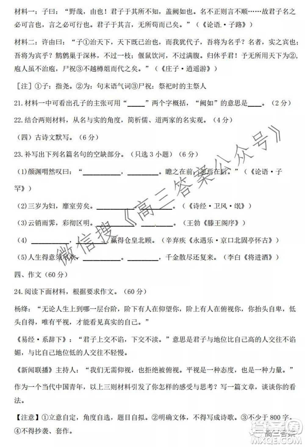 浙江省十校聯(lián)盟2021年10月高三聯(lián)考語文試卷及答案