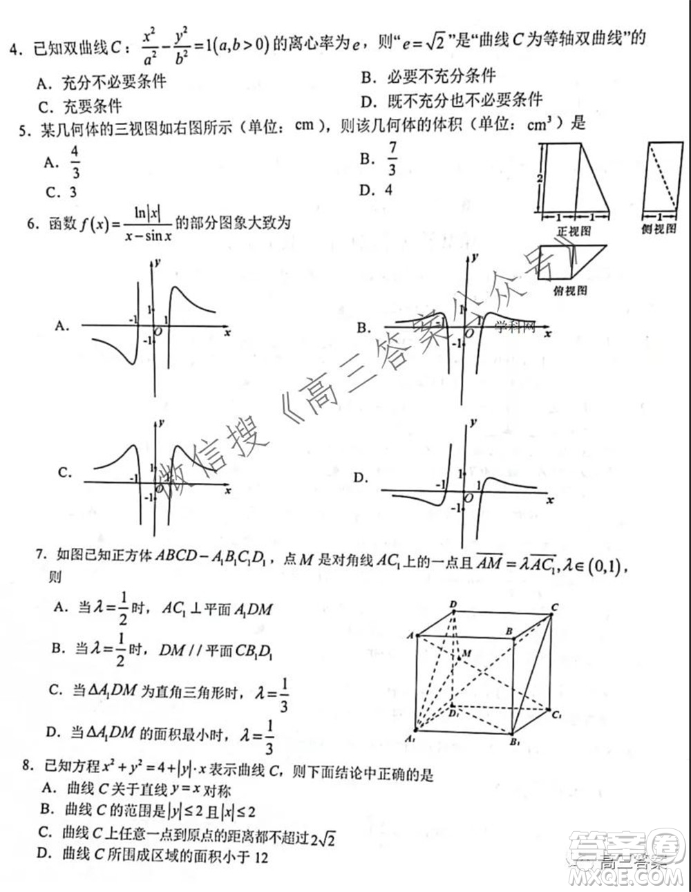 浙江省十校聯(lián)盟2021年10月高三聯(lián)考數(shù)學(xué)試卷及答案