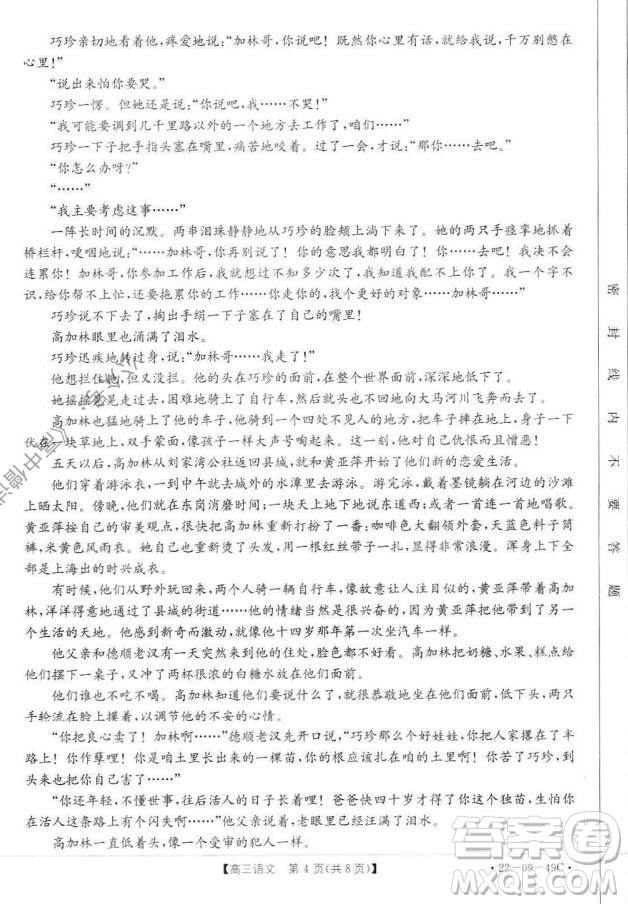 2022屆河北邢臺金太陽聯考高三上期10月聯考語文試卷及答案