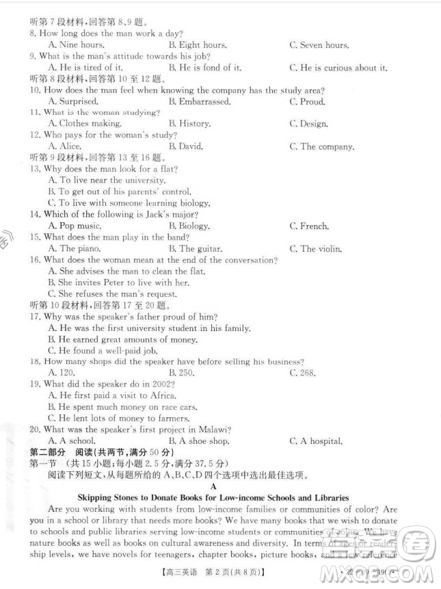 2022屆河北邢臺(tái)金太陽(yáng)聯(lián)考高三上期10月聯(lián)考英語(yǔ)試卷及答案