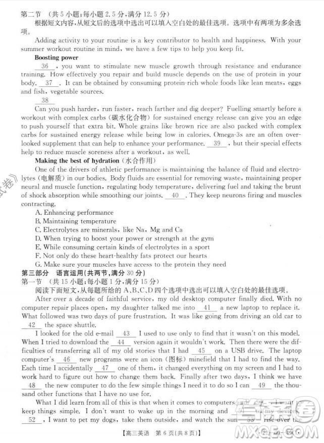 2022屆河北邢臺(tái)金太陽(yáng)聯(lián)考高三上期10月聯(lián)考英語(yǔ)試卷及答案