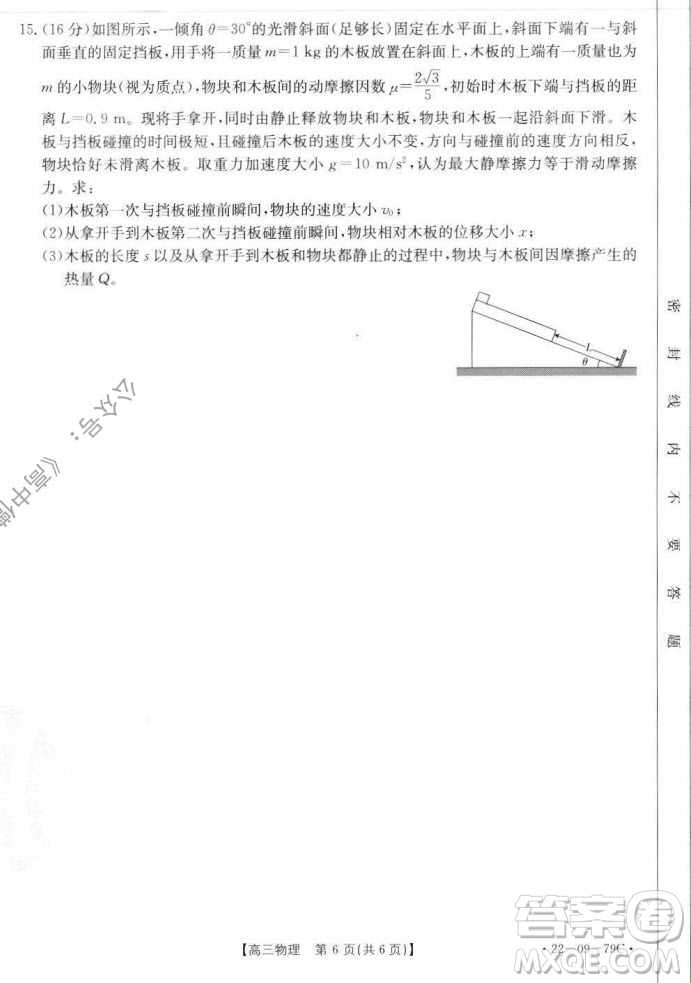 2022屆河北邢臺(tái)金太陽(yáng)聯(lián)考高三上期10月聯(lián)考物理試卷及答案