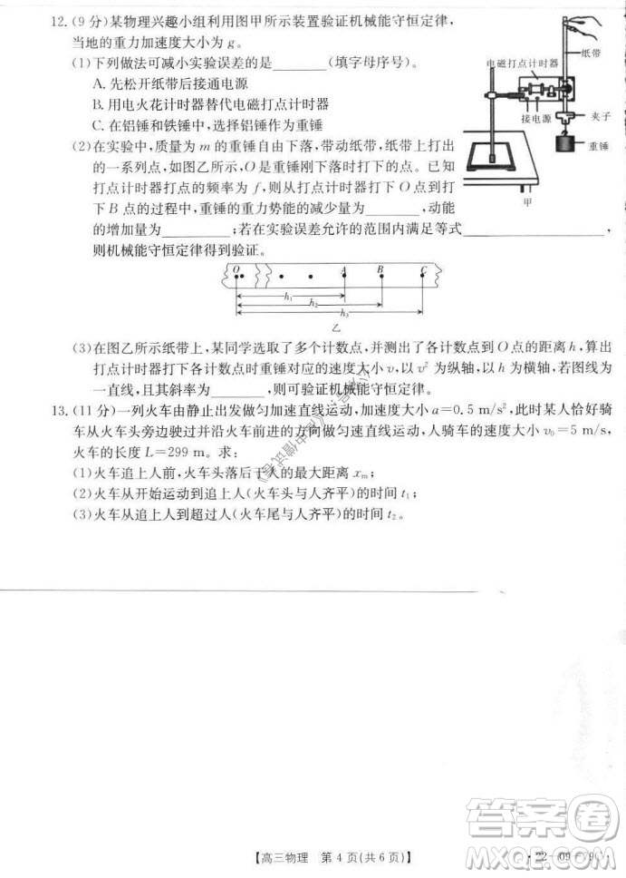 2022屆河北邢臺(tái)金太陽(yáng)聯(lián)考高三上期10月聯(lián)考物理試卷及答案