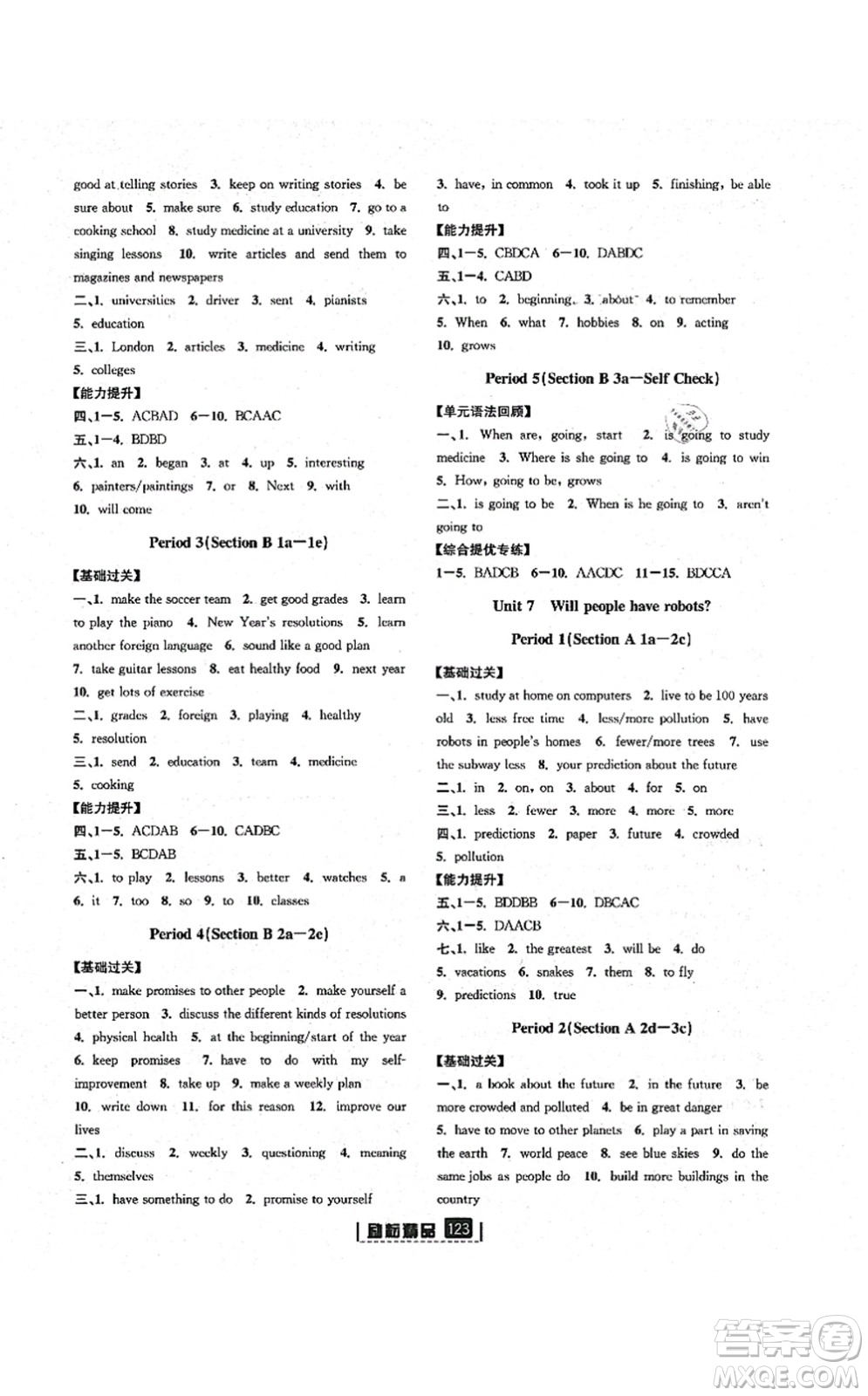 延邊人民出版社2021勵(lì)耘新同步八年級(jí)英語(yǔ)上冊(cè)AB本人教版答案