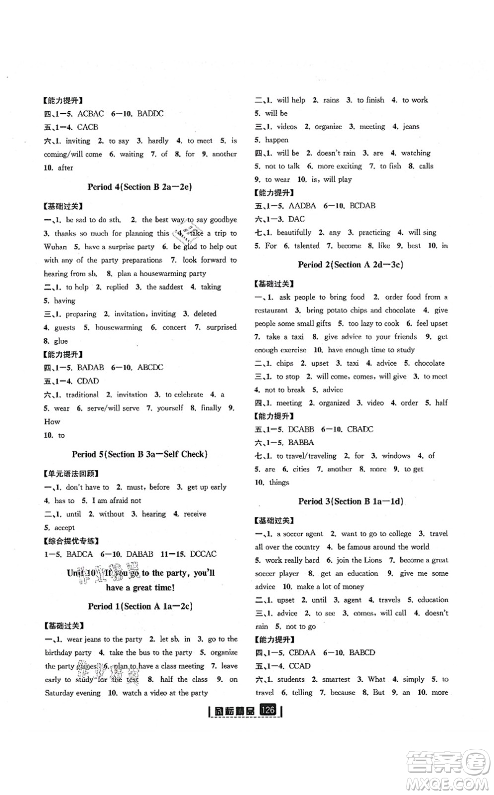 延邊人民出版社2021勵(lì)耘新同步八年級(jí)英語(yǔ)上冊(cè)AB本人教版答案