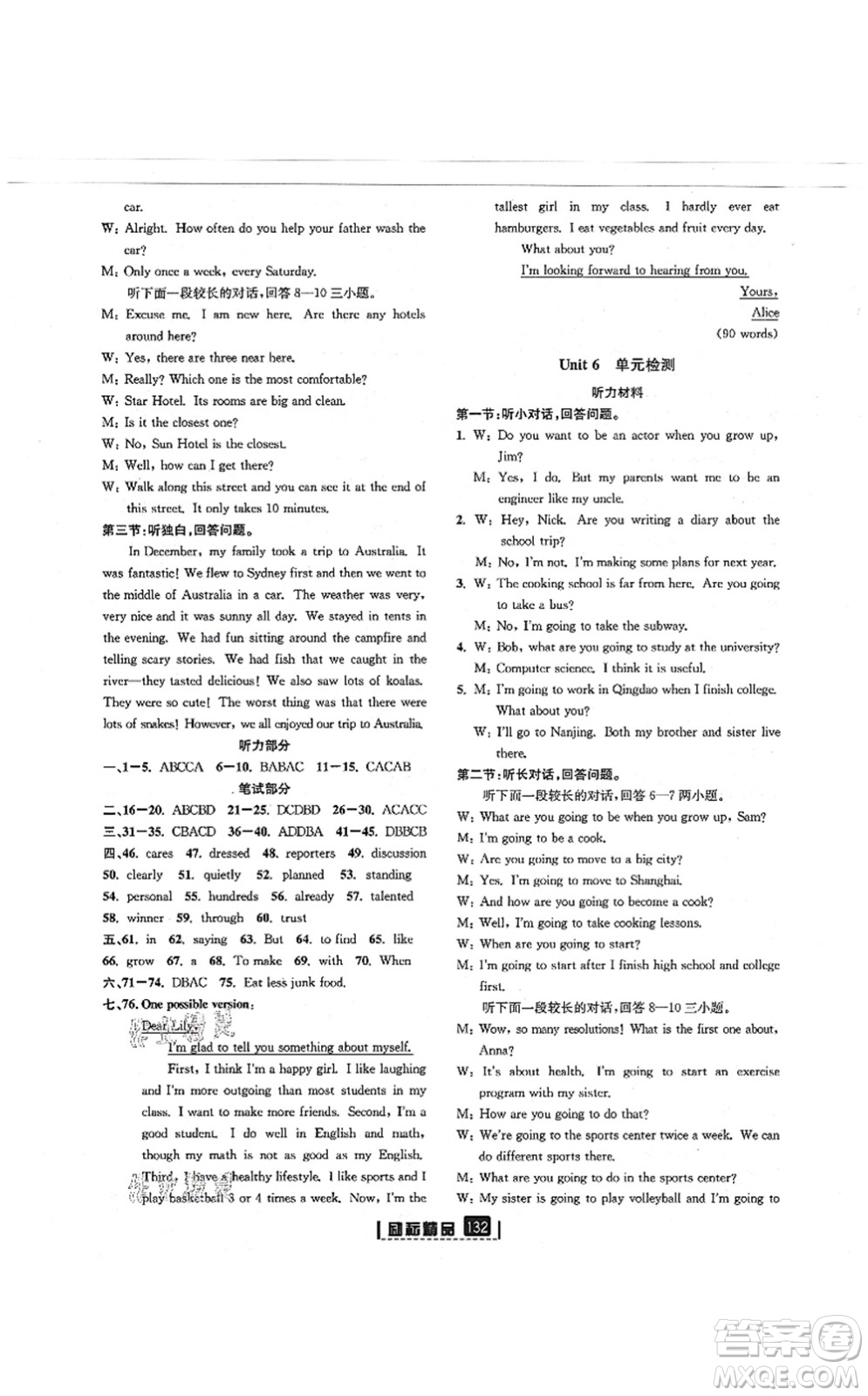 延邊人民出版社2021勵(lì)耘新同步八年級(jí)英語(yǔ)上冊(cè)AB本人教版答案