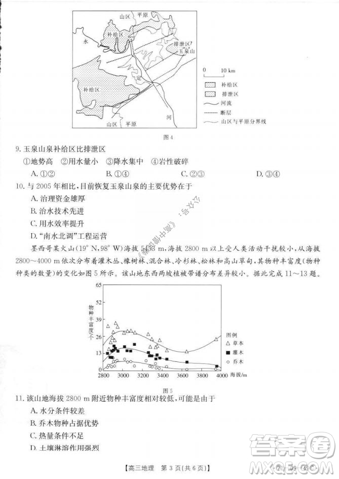 2022屆河北邢臺(tái)金太陽聯(lián)考高三上期10月聯(lián)考地理試卷及答案