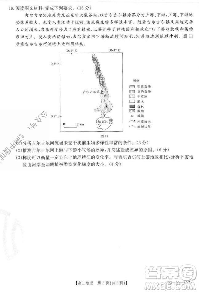 2022屆河北邢臺(tái)金太陽聯(lián)考高三上期10月聯(lián)考地理試卷及答案