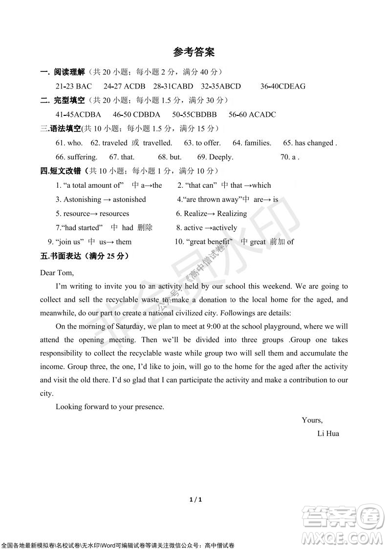 甘肅天水一中高三級2021-2022學(xué)年度第一學(xué)期第二次階段考試英語試題及答案