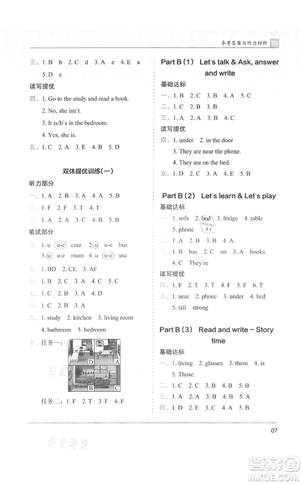 湖南師范大學(xué)出版社2021木頭馬分層課課練四年級(jí)上冊(cè)英語人教版參考答案