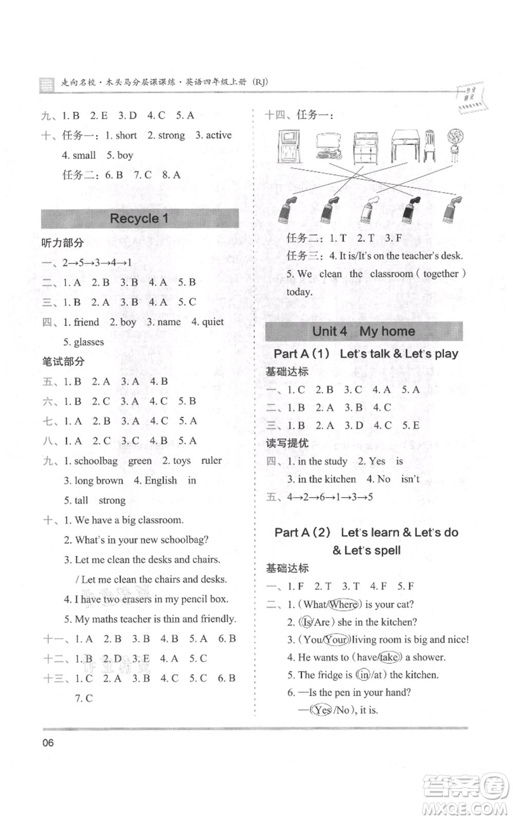 湖南師范大學(xué)出版社2021木頭馬分層課課練四年級(jí)上冊(cè)英語人教版參考答案