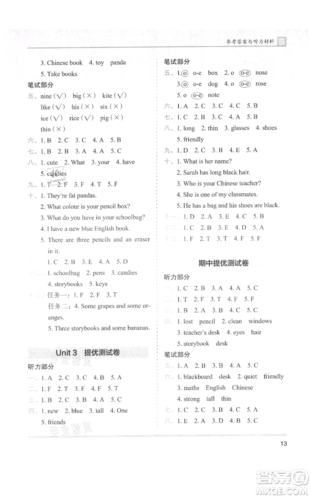 湖南師范大學(xué)出版社2021木頭馬分層課課練四年級(jí)上冊(cè)英語人教版參考答案