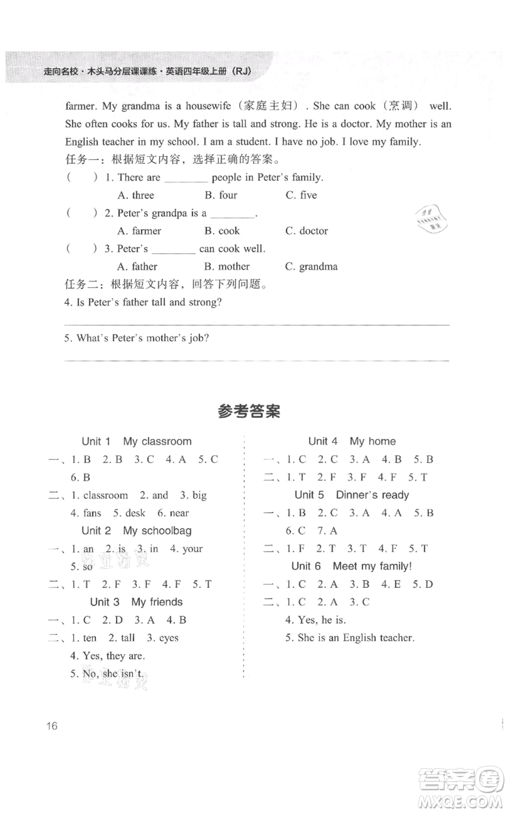 湖南師范大學(xué)出版社2021木頭馬分層課課練四年級(jí)上冊(cè)英語人教版參考答案