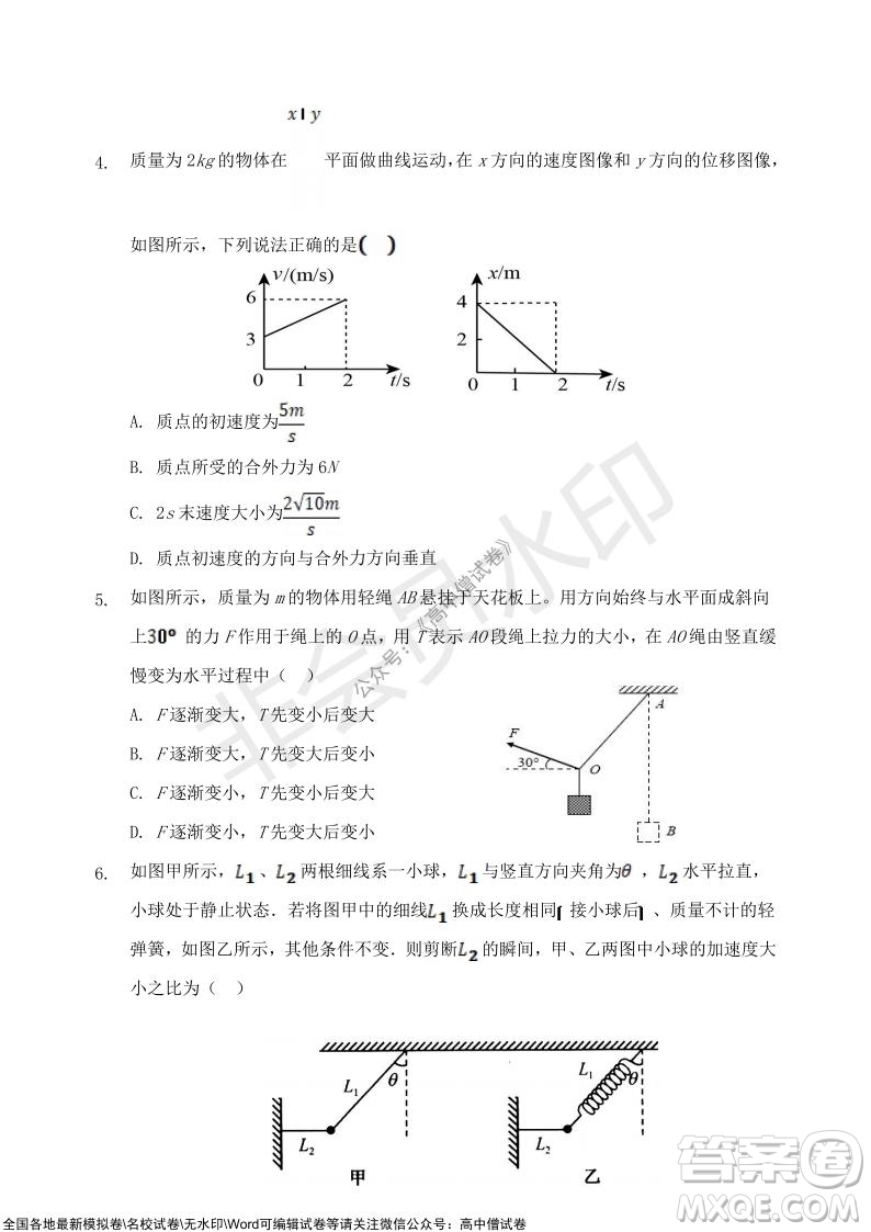 甘肅天水一中高三級(jí)2021-2022學(xué)年度第一學(xué)期第二次階段考試物理試題及答案