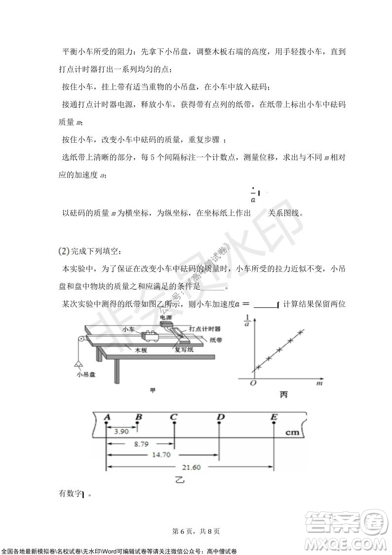 甘肅天水一中高三級(jí)2021-2022學(xué)年度第一學(xué)期第二次階段考試物理試題及答案