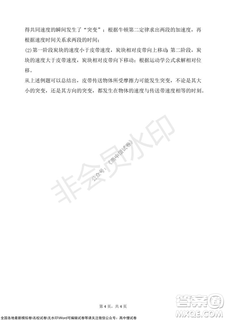 甘肅天水一中高三級(jí)2021-2022學(xué)年度第一學(xué)期第二次階段考試物理試題及答案