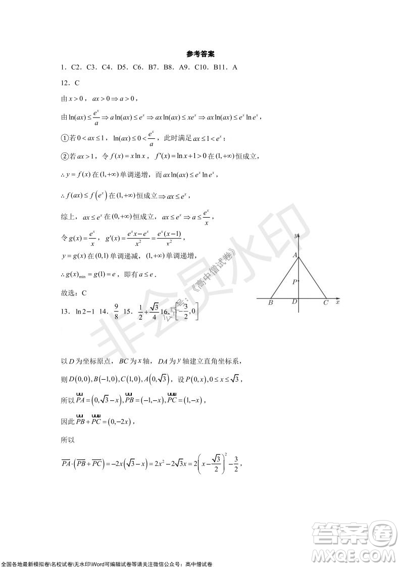 甘肅天水一中高三級2021-2022學(xué)年度第一學(xué)期第二次階段考試?yán)砜茢?shù)學(xué)試題及答案