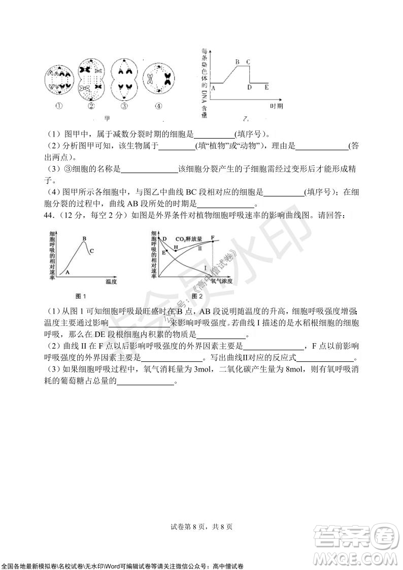 甘肅天水一中高三級2021-2022學(xué)年度第一學(xué)期第二次階段考試生物試題及答案