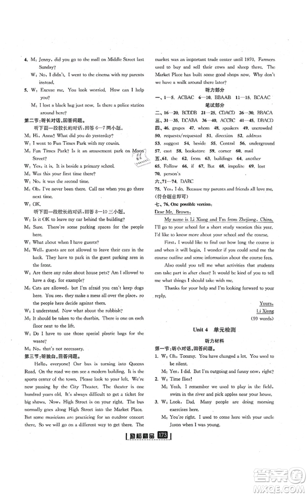 延邊人民出版社2021勵(lì)耘新同步九年級(jí)英語全一冊(cè)AB本人教版答案