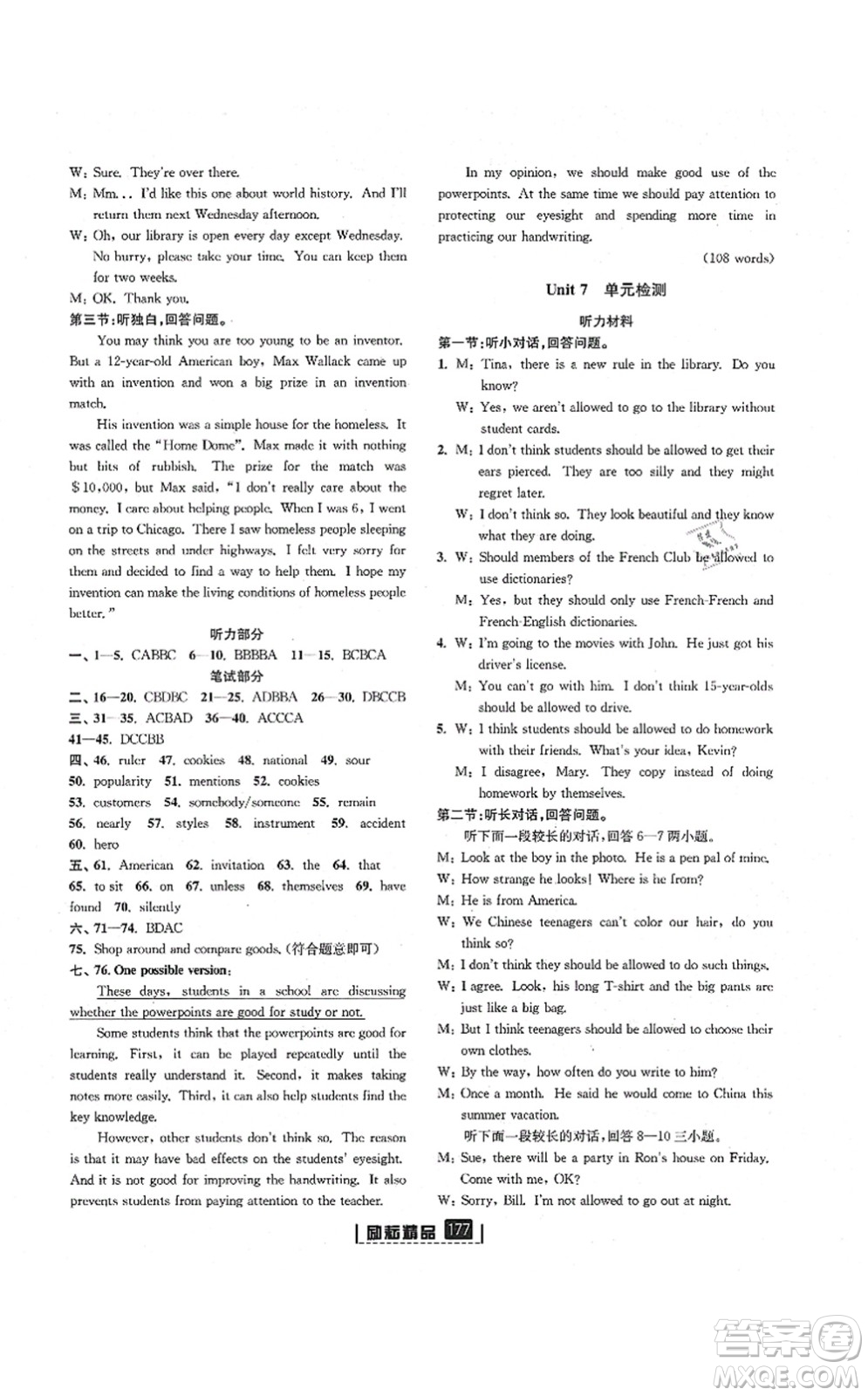 延邊人民出版社2021勵(lì)耘新同步九年級(jí)英語全一冊(cè)AB本人教版答案