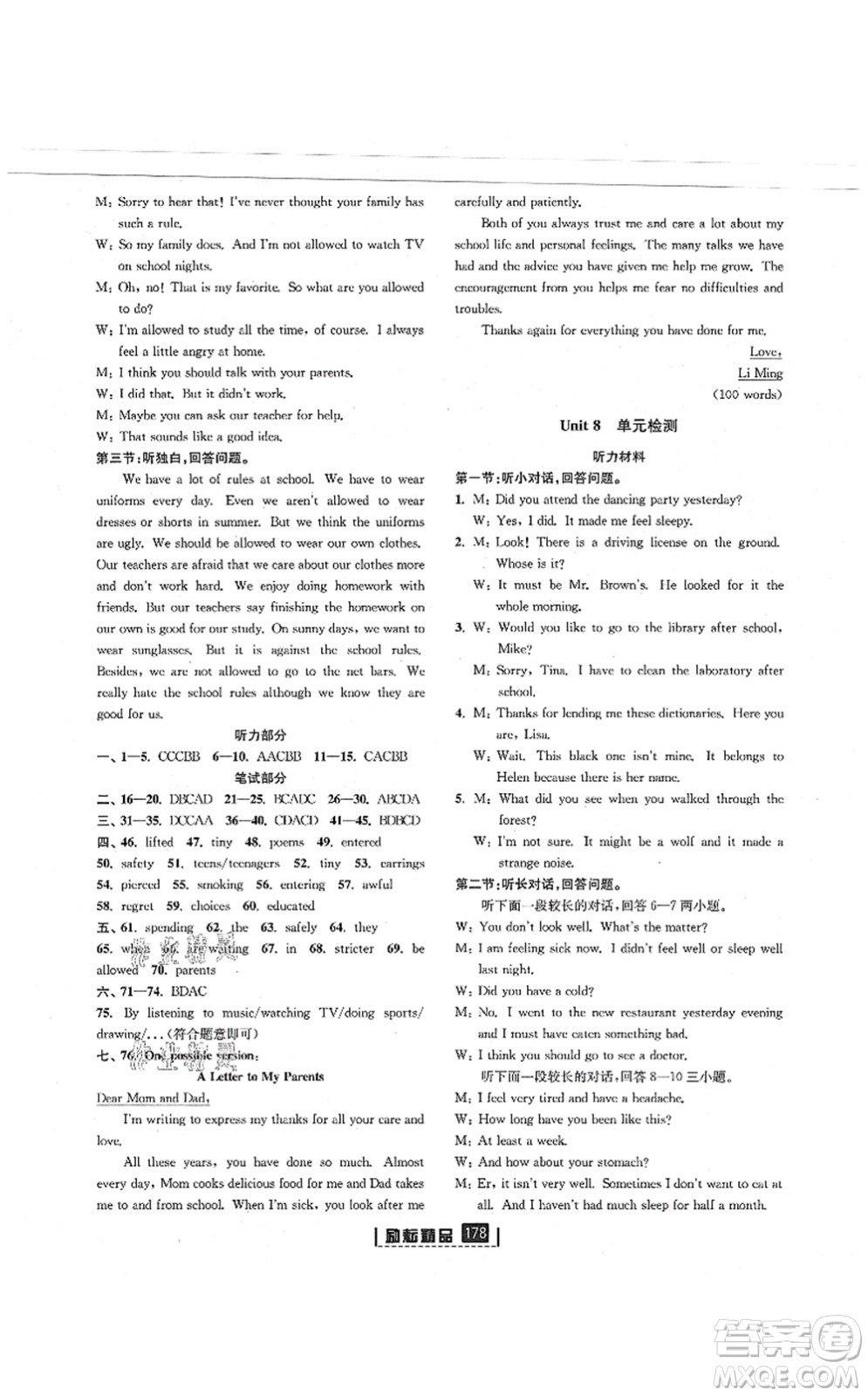 延邊人民出版社2021勵(lì)耘新同步九年級(jí)英語全一冊(cè)AB本人教版答案