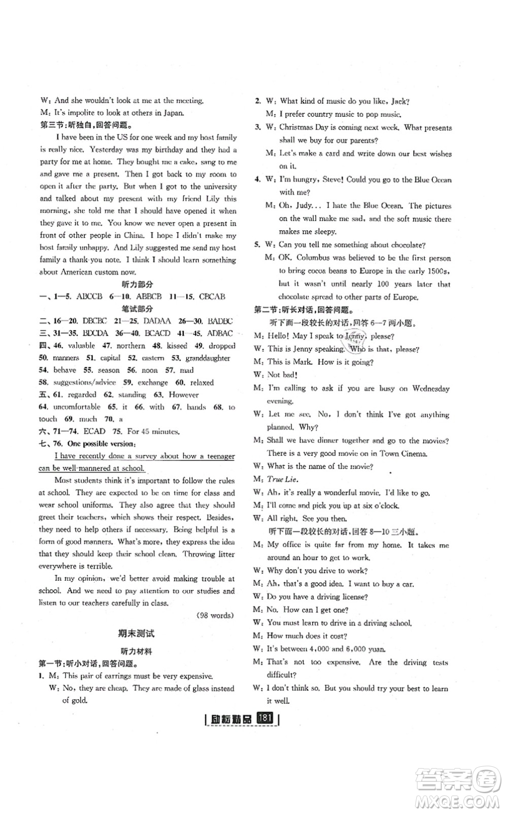 延邊人民出版社2021勵(lì)耘新同步九年級(jí)英語全一冊(cè)AB本人教版答案