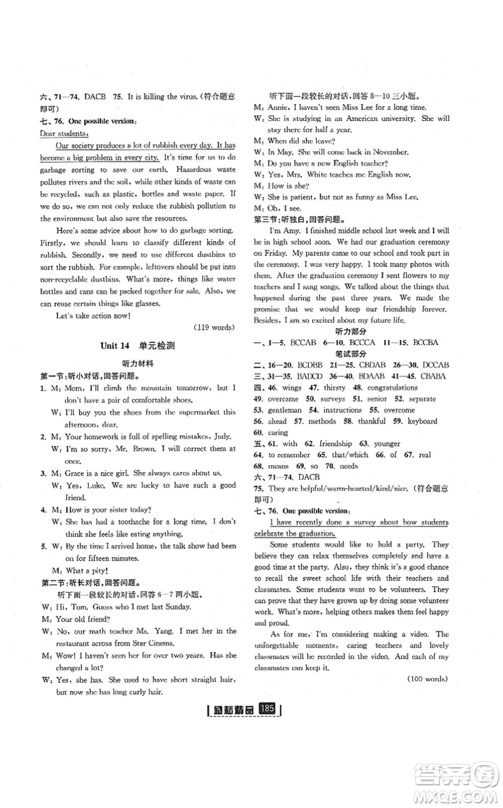 延邊人民出版社2021勵(lì)耘新同步九年級(jí)英語全一冊(cè)AB本人教版答案