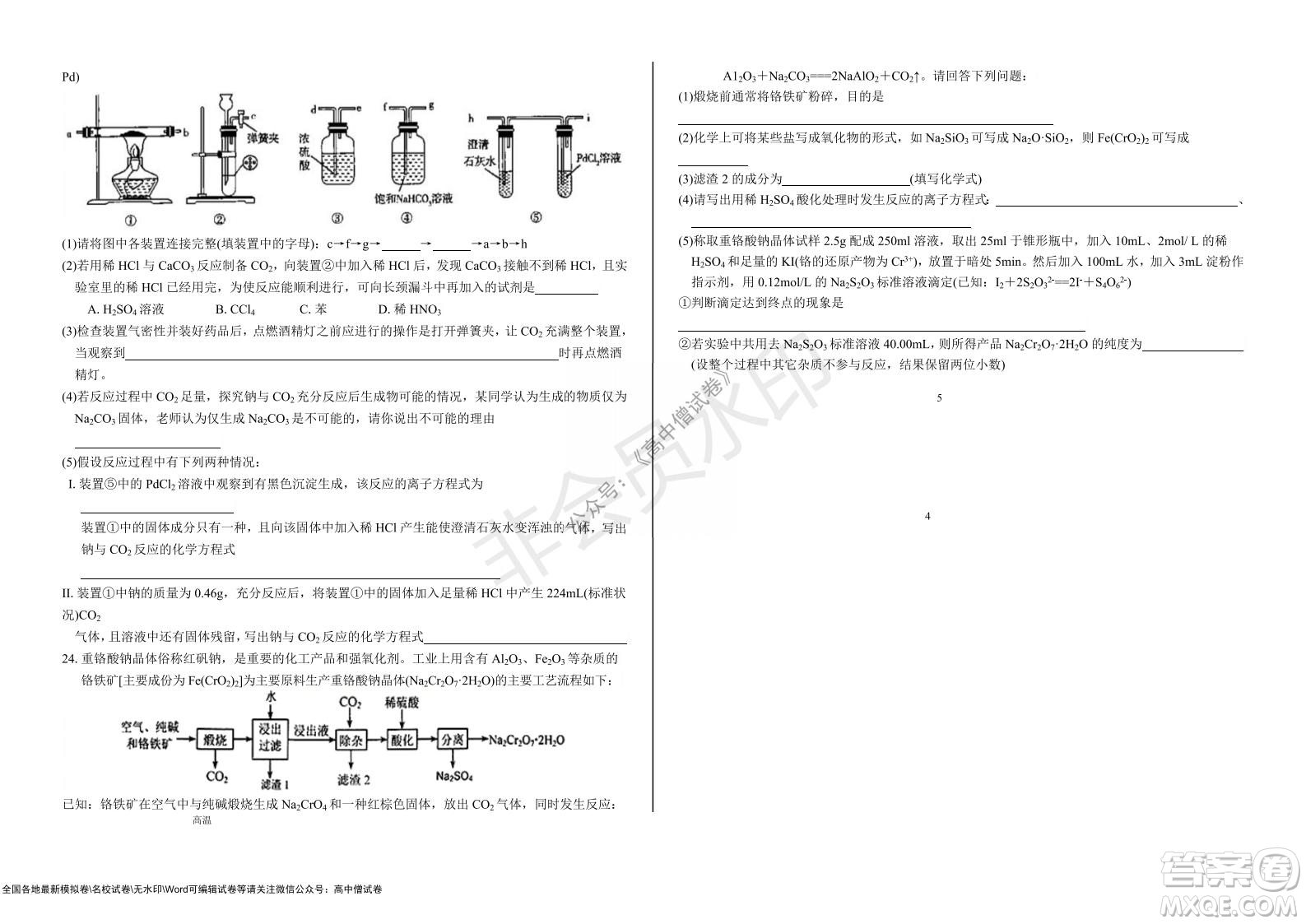 甘肅天水一中高三級2021-2022學(xué)年度第一學(xué)期第二次階段考試化學(xué)試題及答案