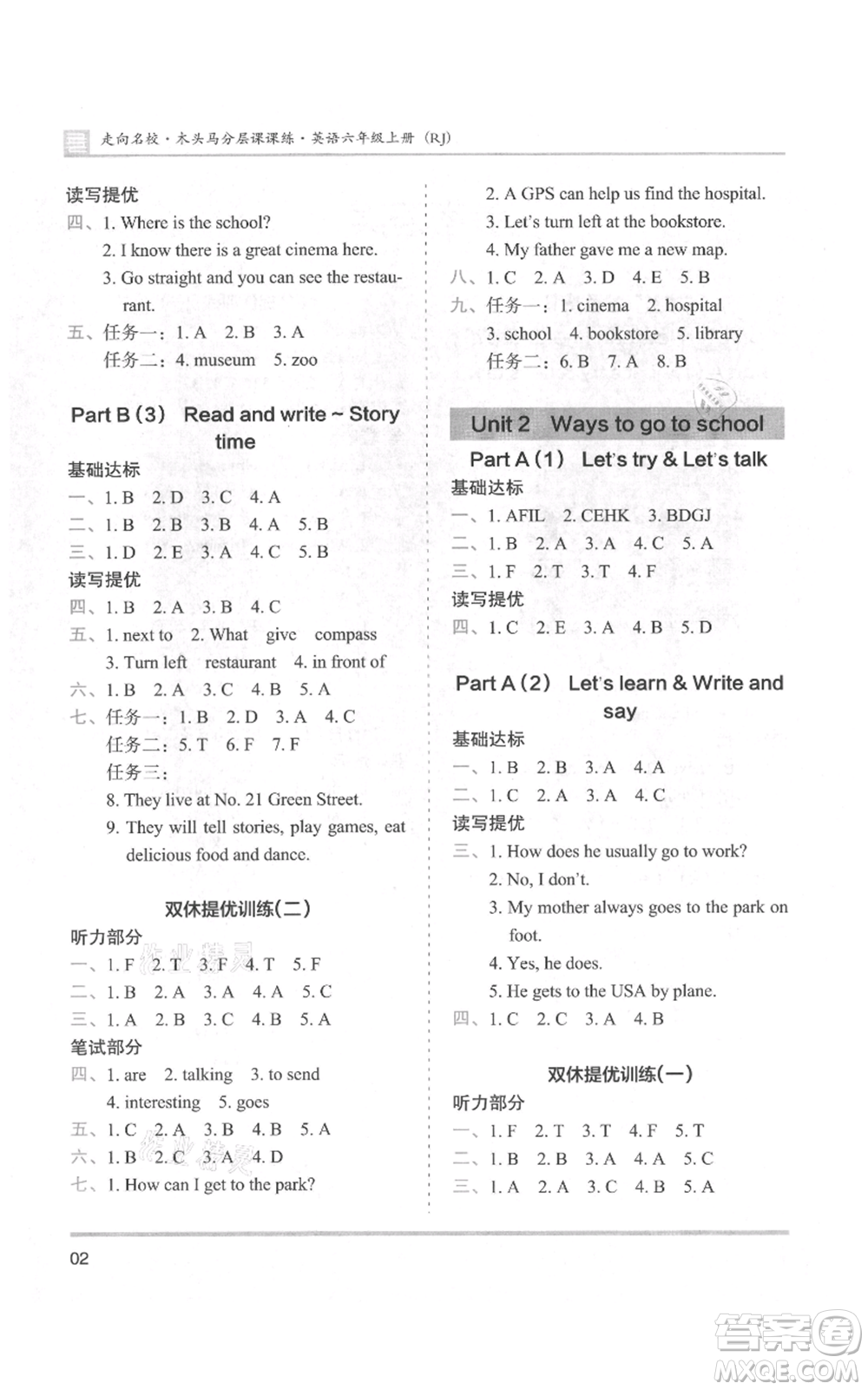 湖南師范大學(xué)出版社2021木頭馬分層課課練六年級(jí)上冊(cè)英語(yǔ)人教版參考答案