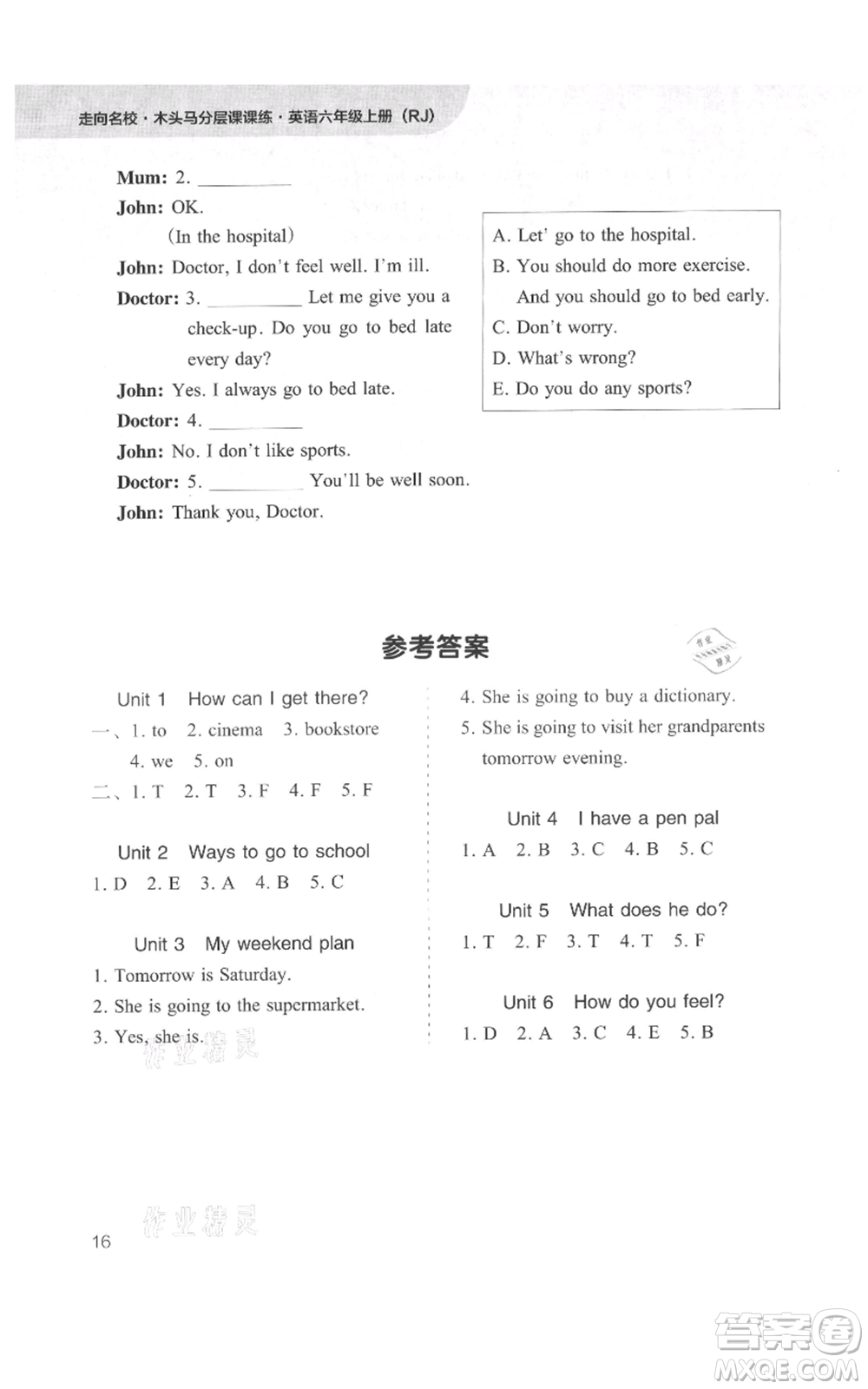 湖南師范大學(xué)出版社2021木頭馬分層課課練六年級(jí)上冊(cè)英語(yǔ)人教版參考答案