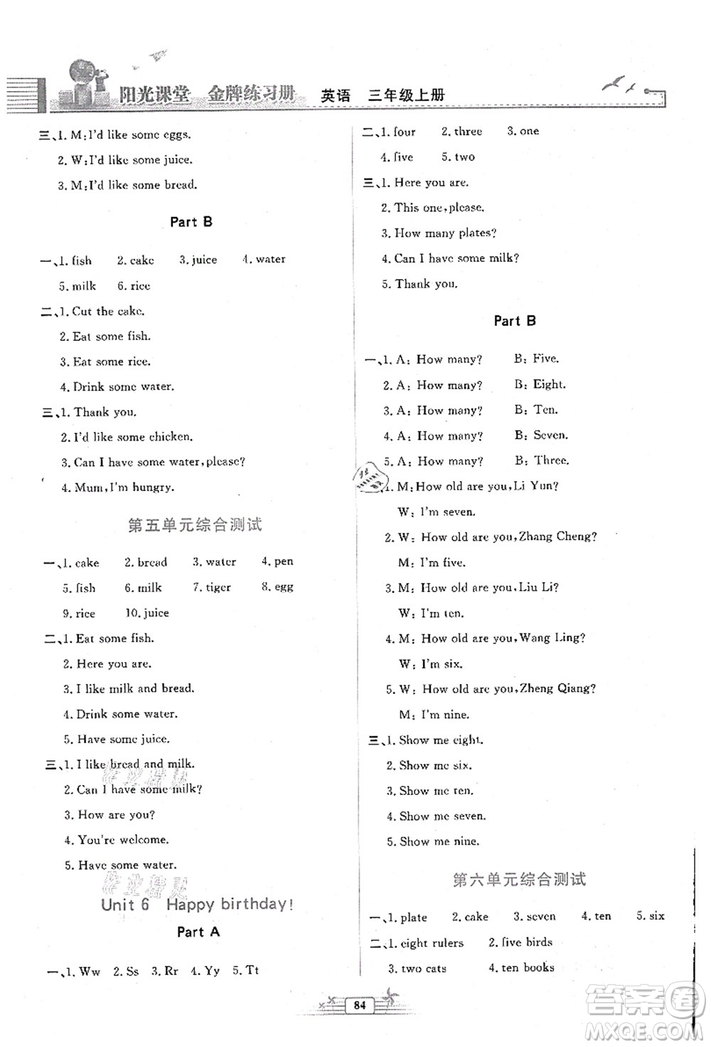 人民教育出版社2021陽光課堂金牌練習(xí)冊三年級(jí)英語上冊人教版答案