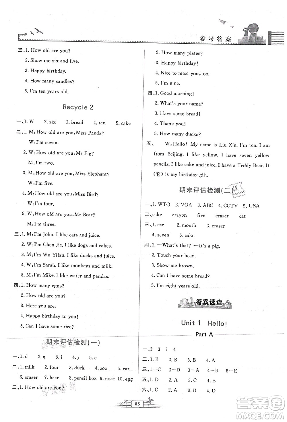 人民教育出版社2021陽光課堂金牌練習(xí)冊三年級(jí)英語上冊人教版答案