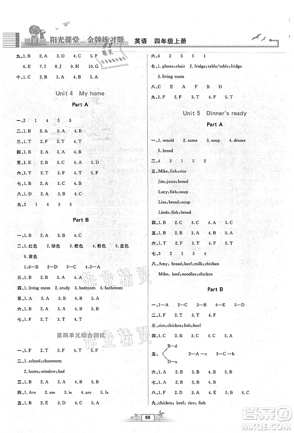 人民教育出版社2021陽光課堂金牌練習(xí)冊四年級英語上冊人教版答案