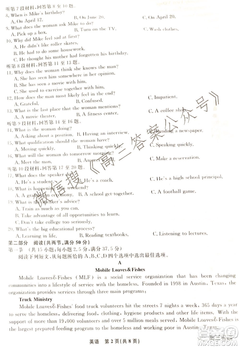 遼寧省名校聯(lián)盟2022屆高三10月份聯(lián)合考試英語試題及答案