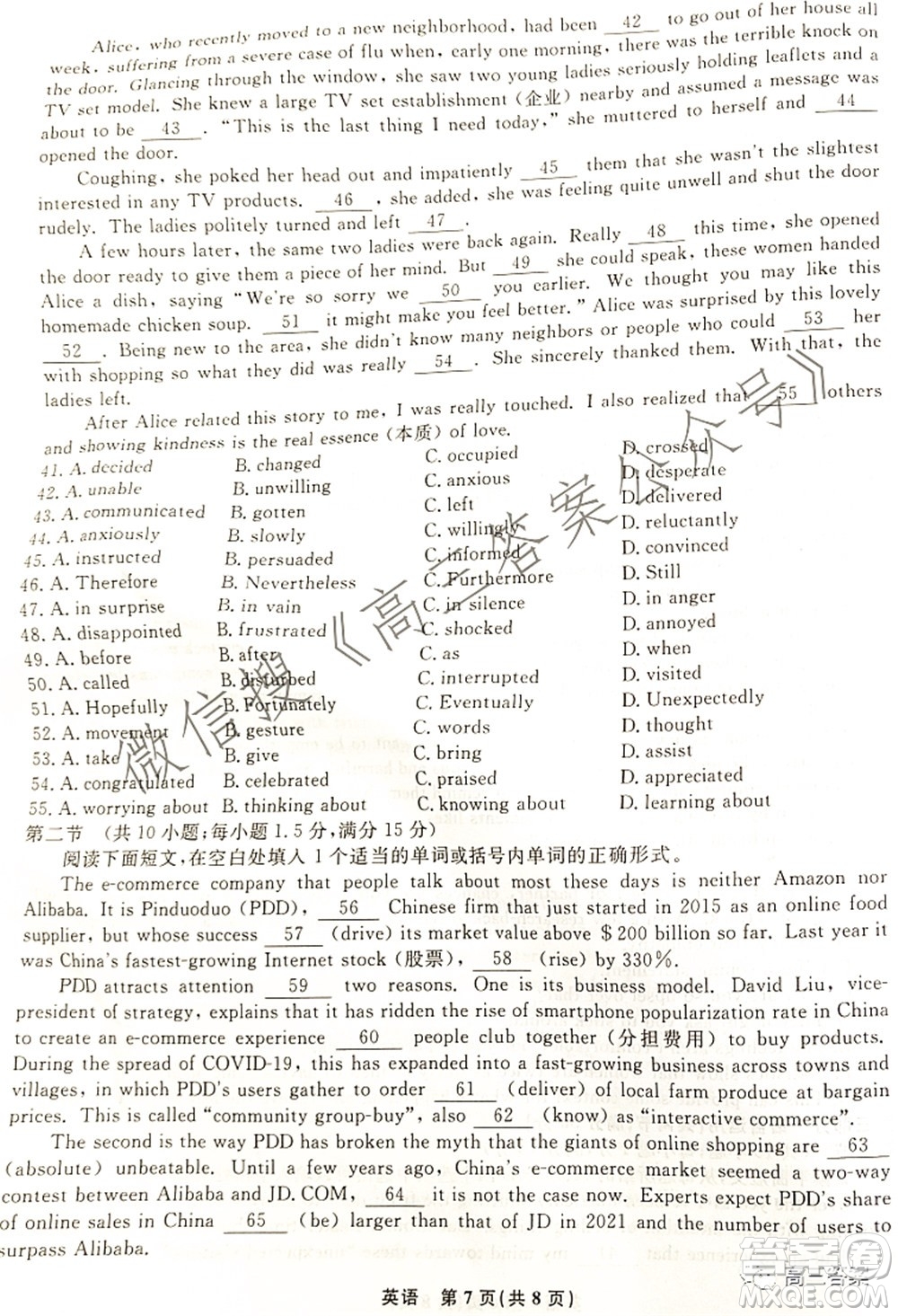 遼寧省名校聯(lián)盟2022屆高三10月份聯(lián)合考試英語試題及答案